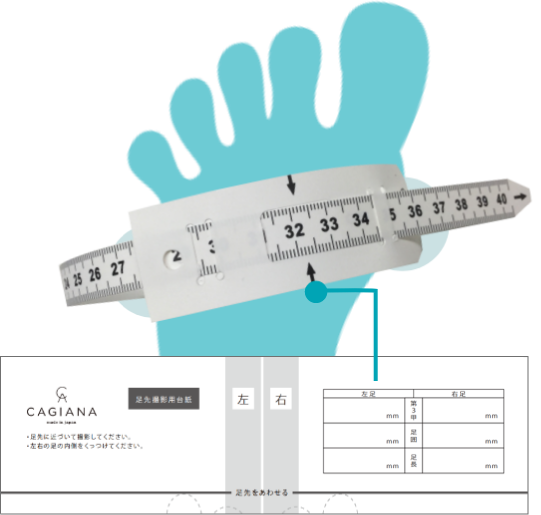 オーダーシューズ革靴2. 足囲を測る