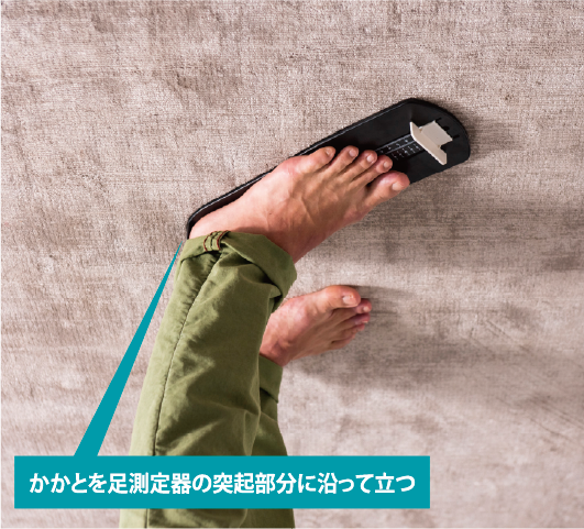 オーダーシューズ革靴1. フットメジャーに乗って足長(そくちょう)を測る