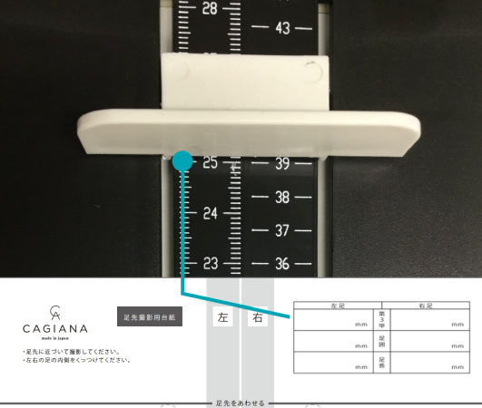 オーダーシューズ革靴1. フットメジャーで足長（そくちょう）の長さを記入する