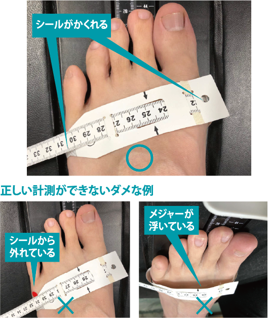 オーダーシューズ革靴2. 足囲を測る