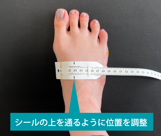ループメジャーで第3甲を測る